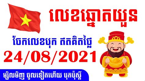 vina24h minh ngọc